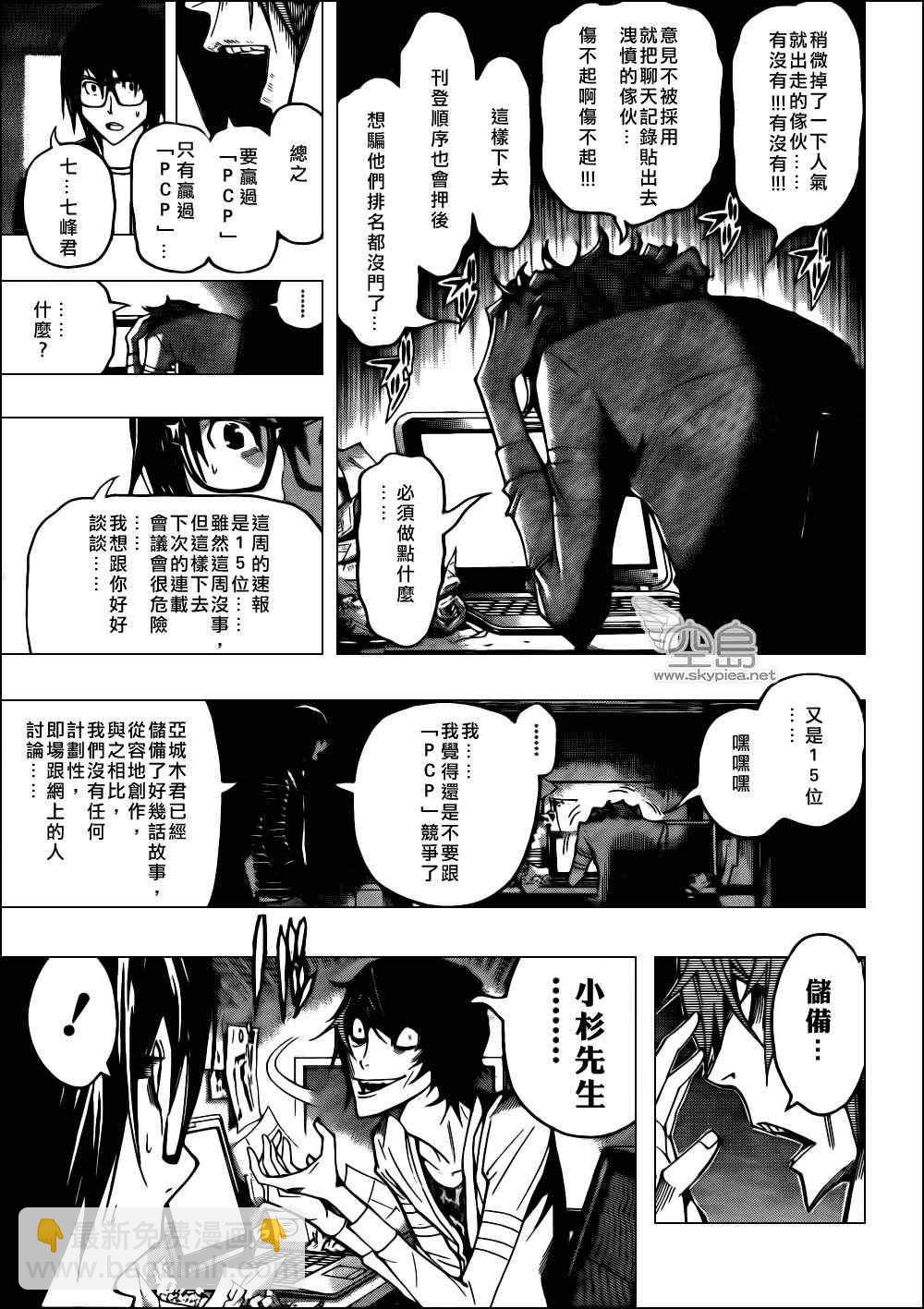 第125话12