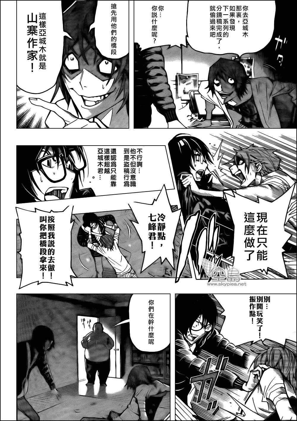 第125话13