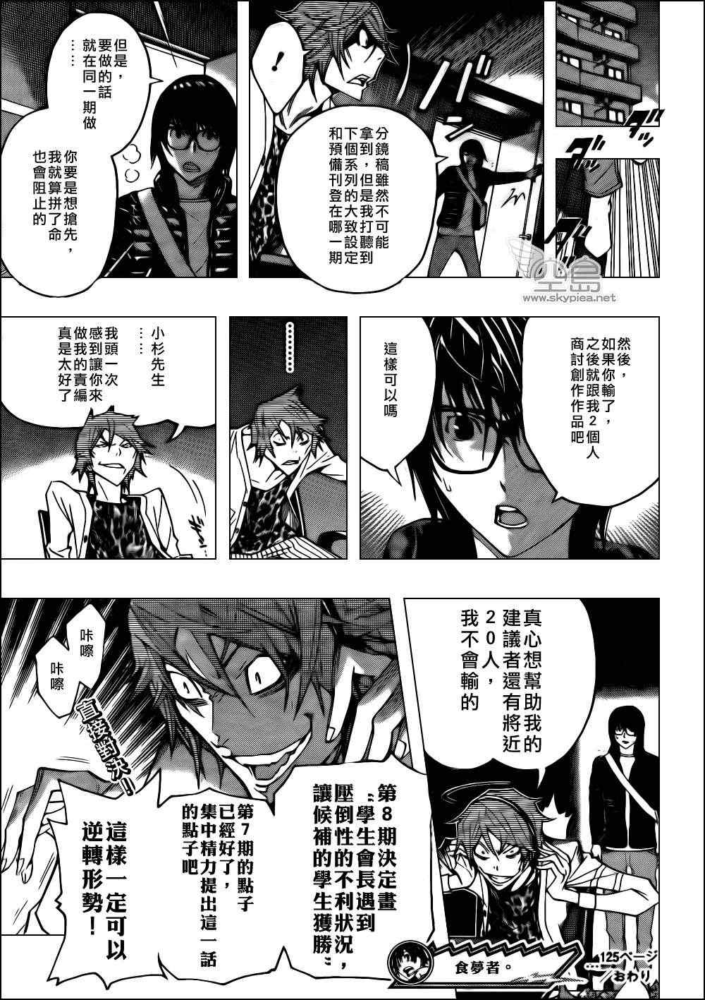 第125话18