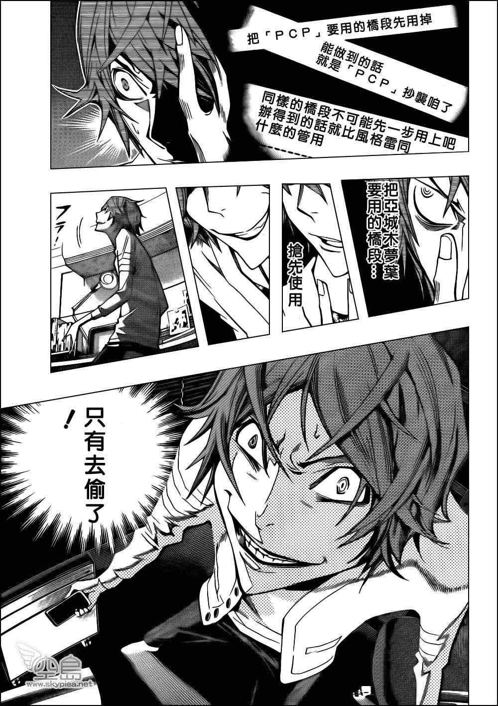 第125话2