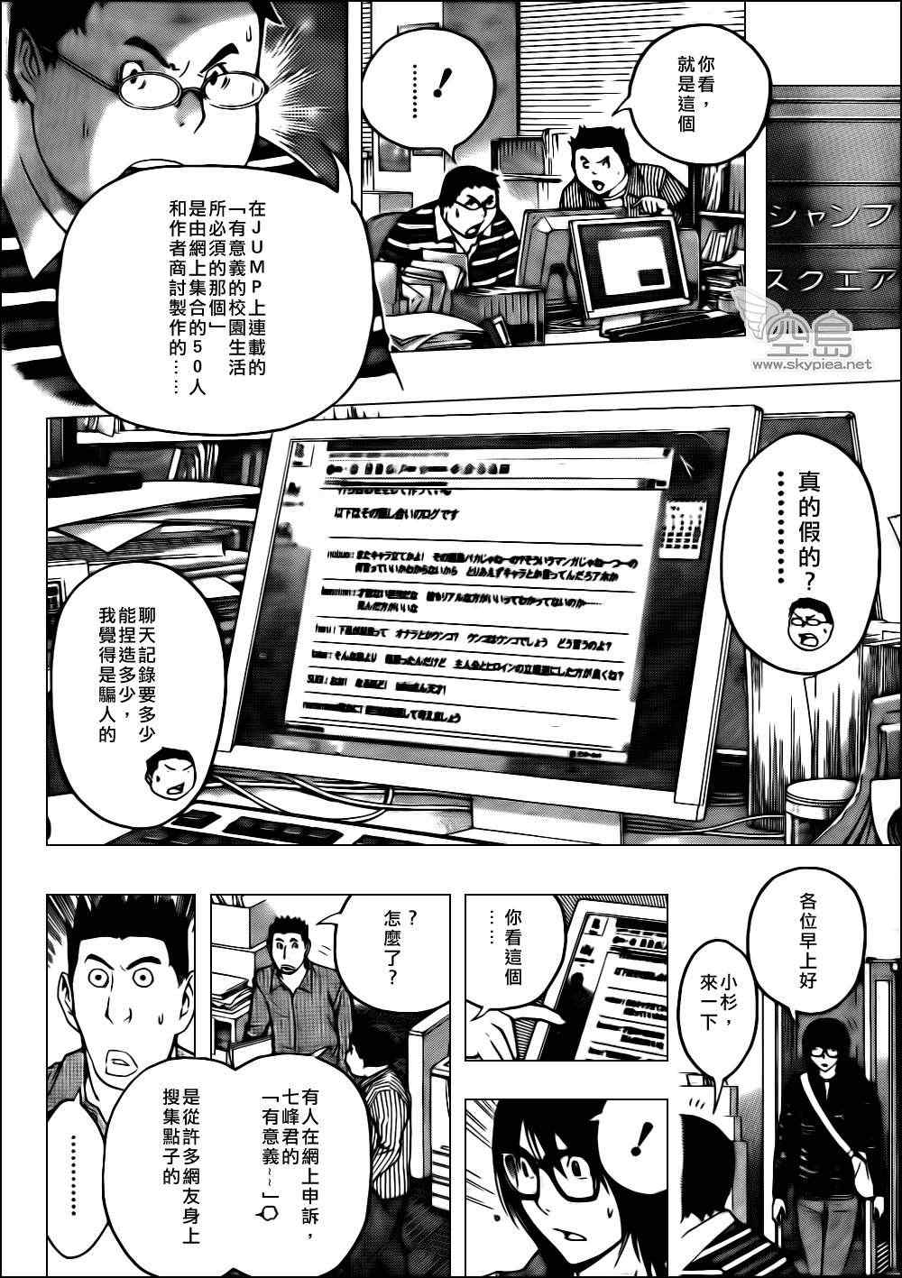 第125话3