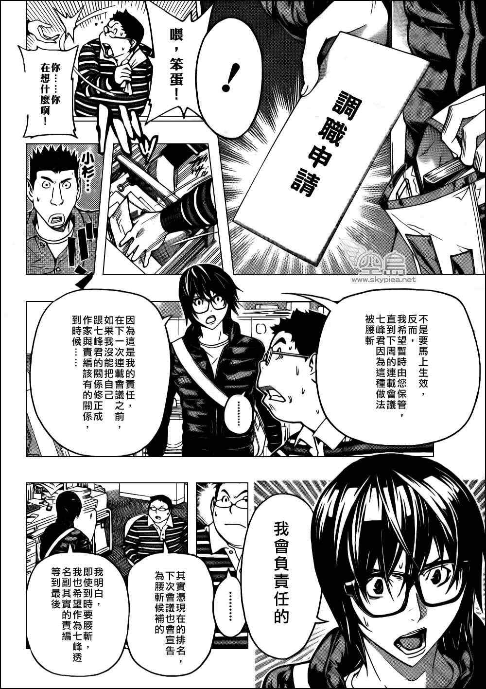 第125话5