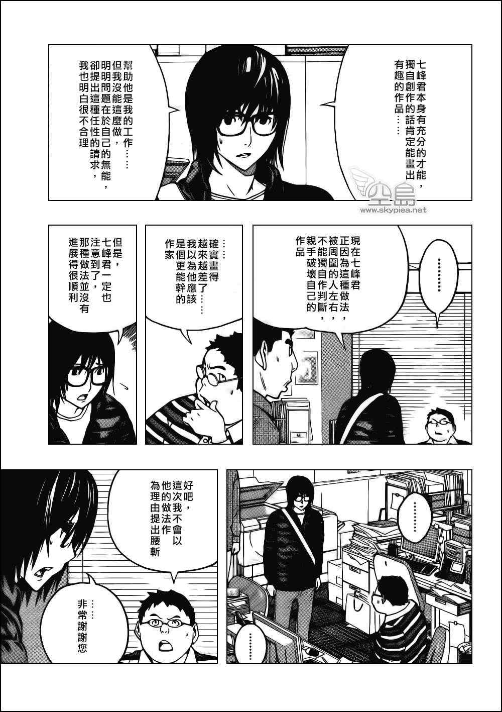第125话6