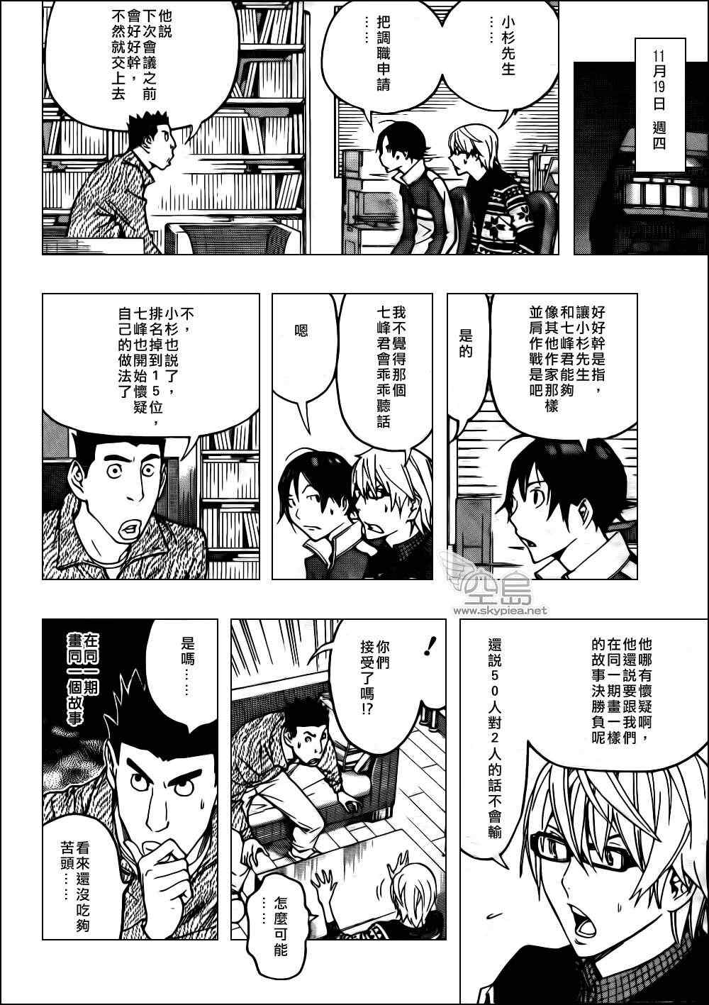 第125话7
