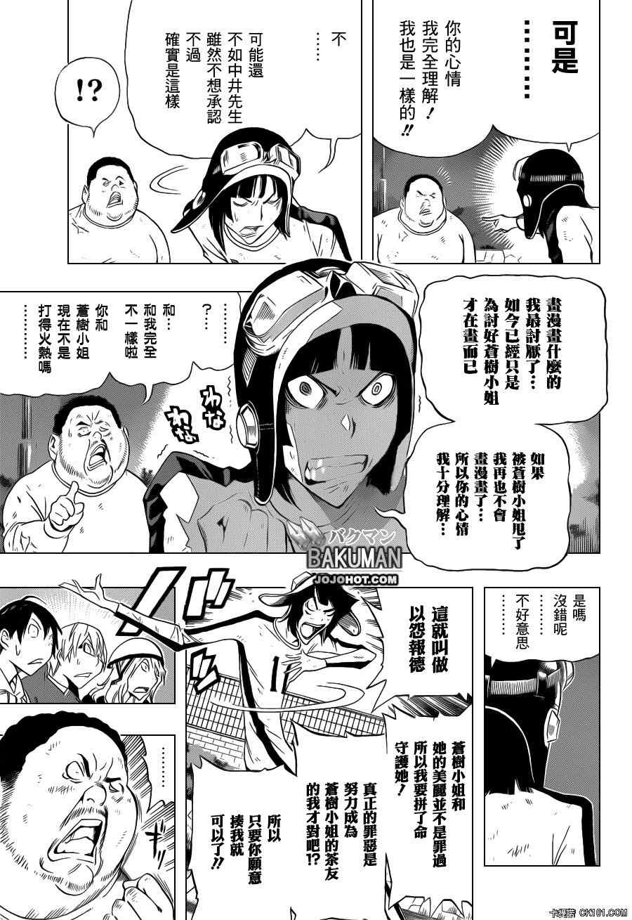 第129话10