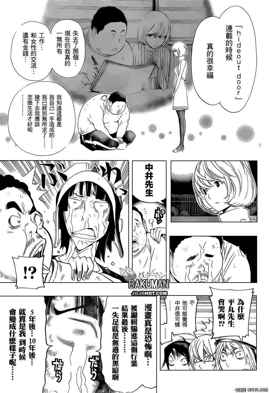 第129话14