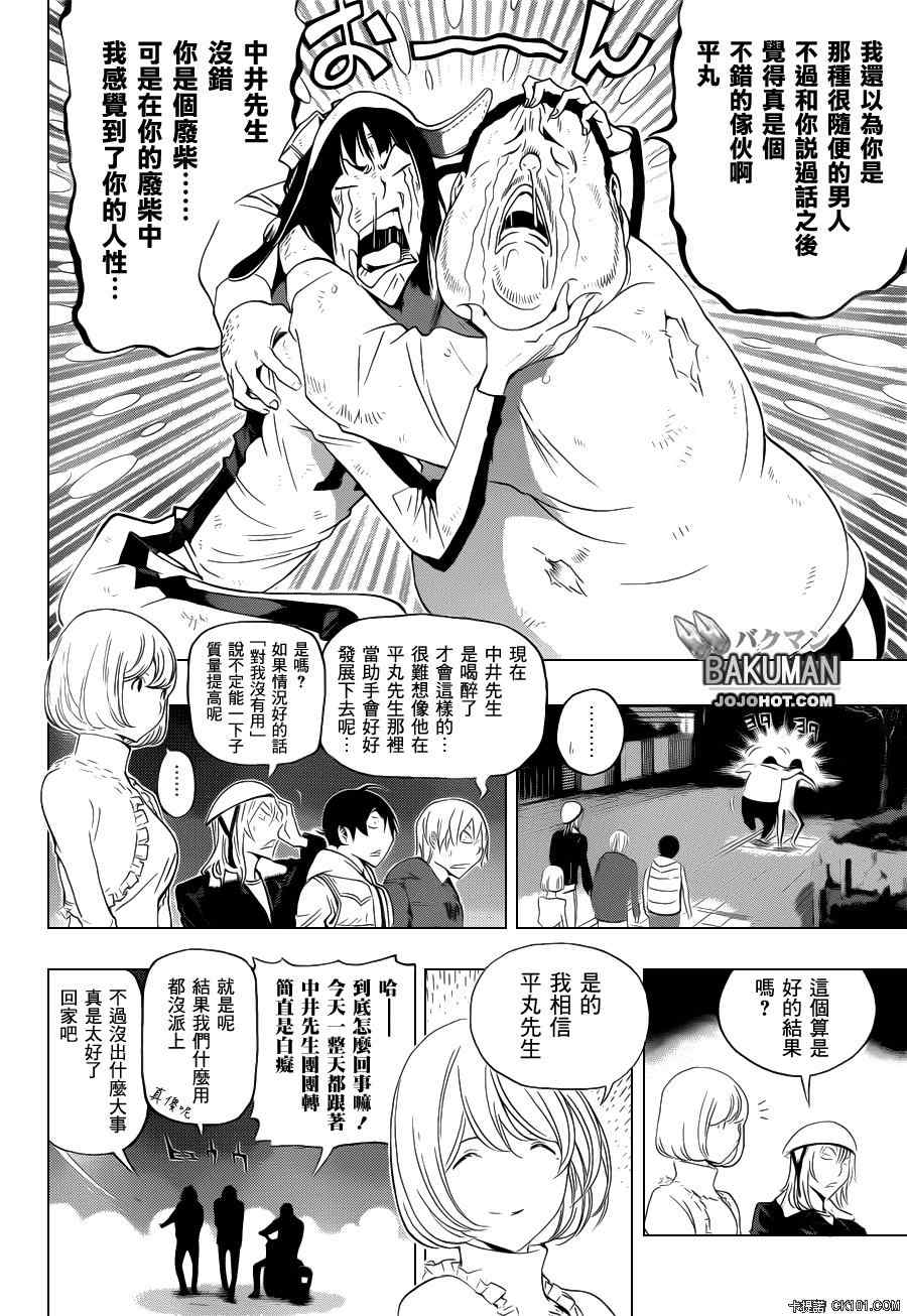 第129话17