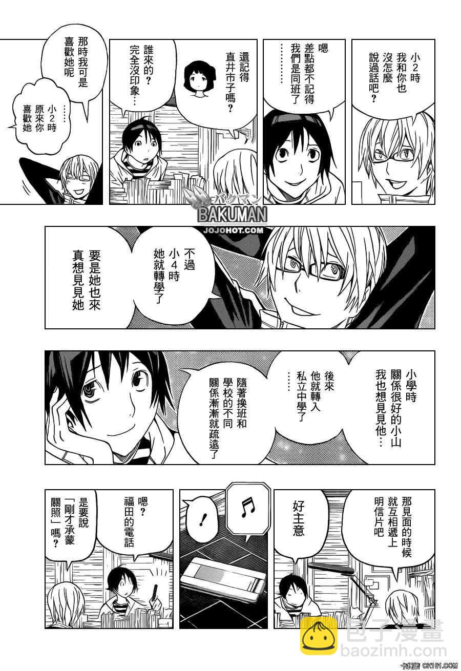 第129话4