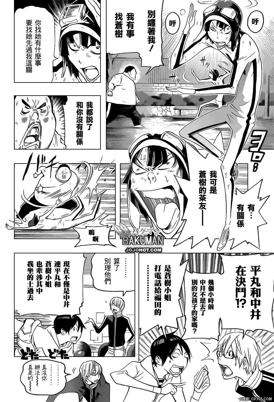第129话5