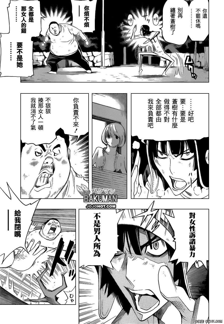 第129话6