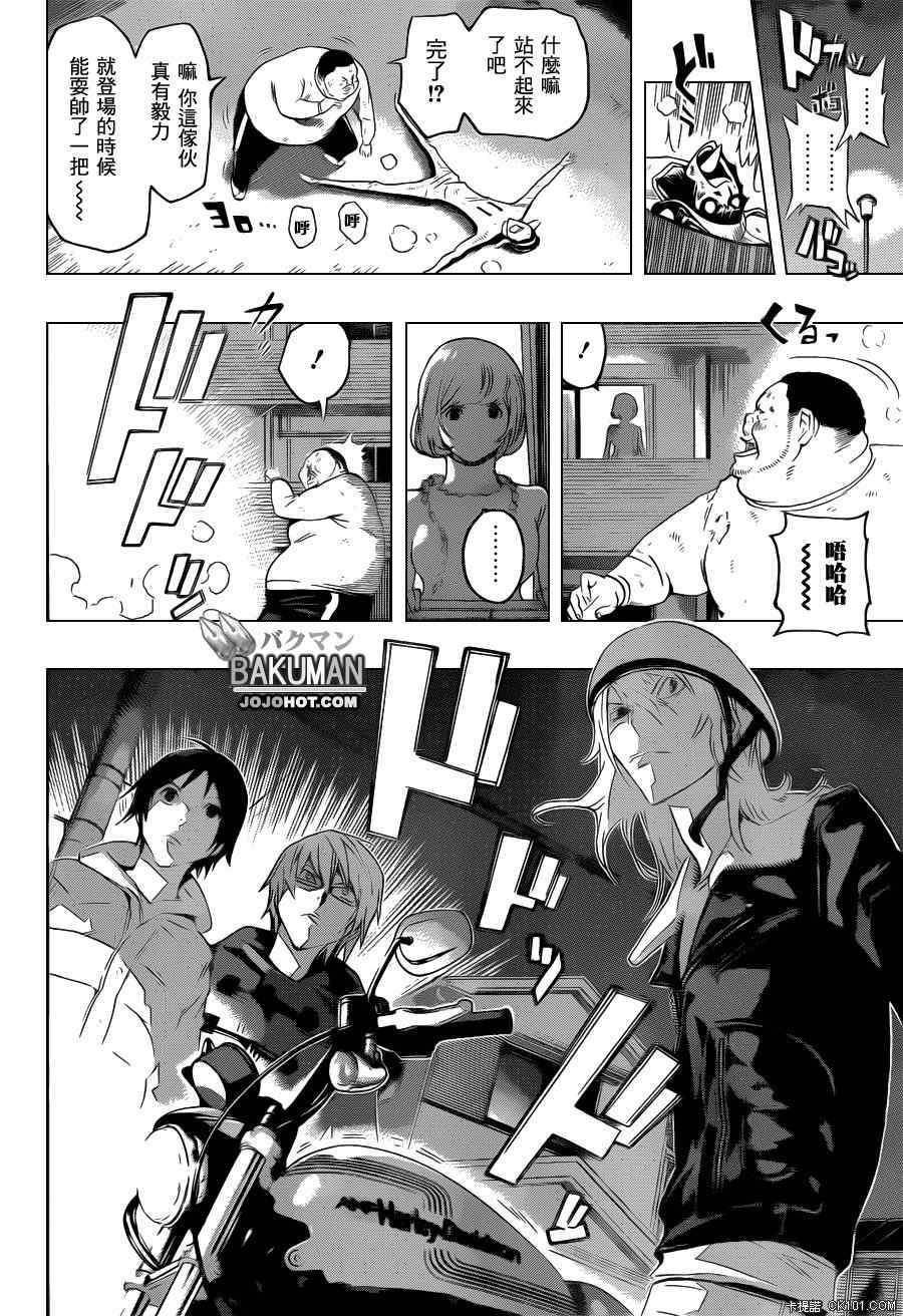 第129话7