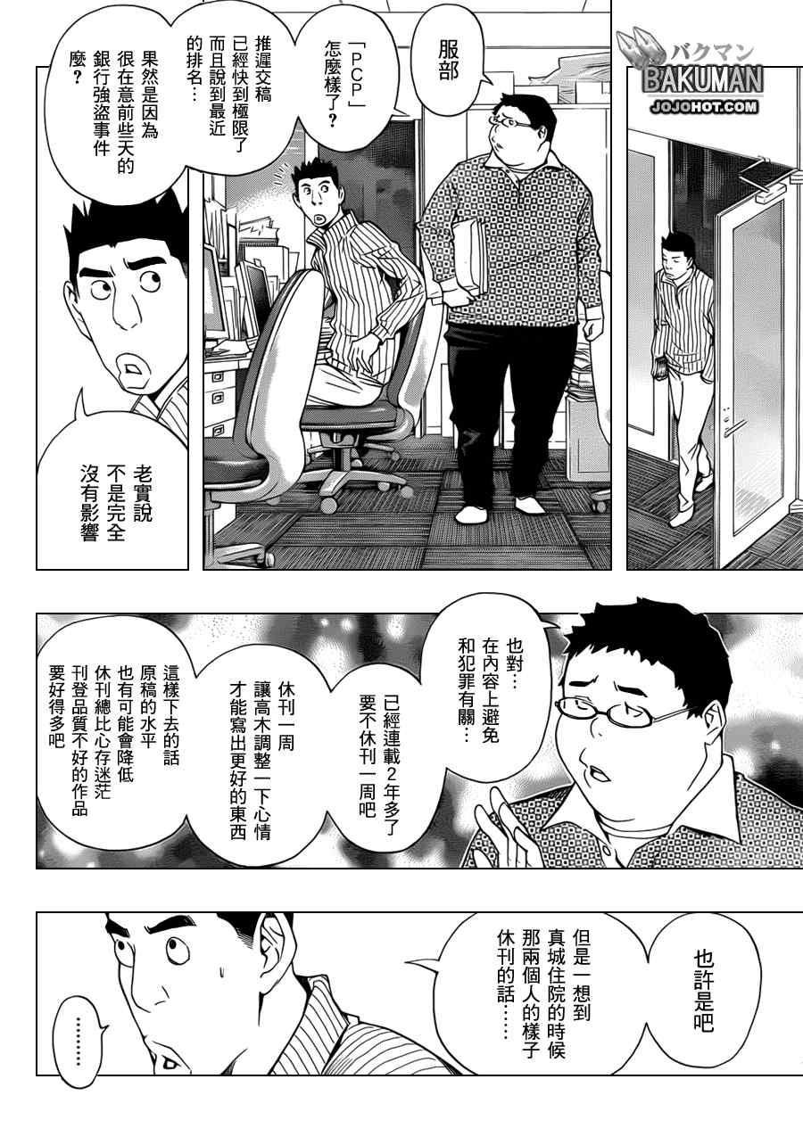 第132话11