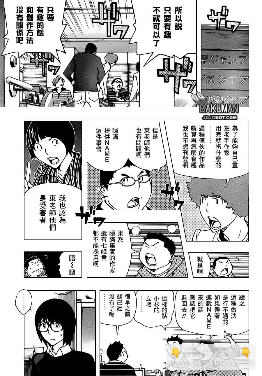 第147话11