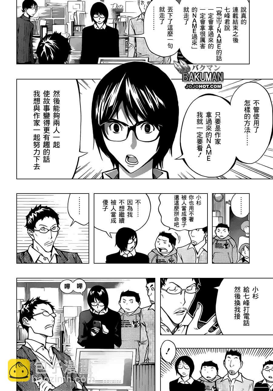 第147话16