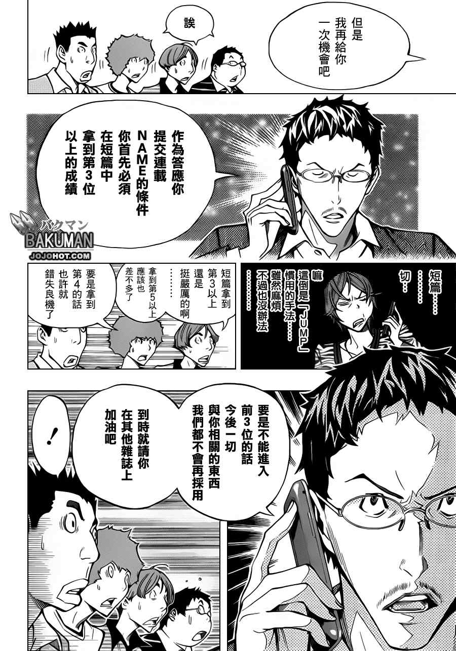 第147话18