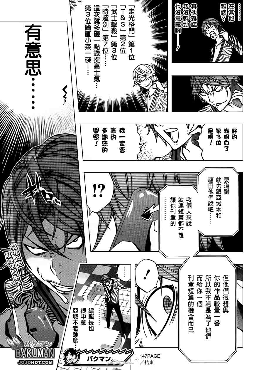 第147话19