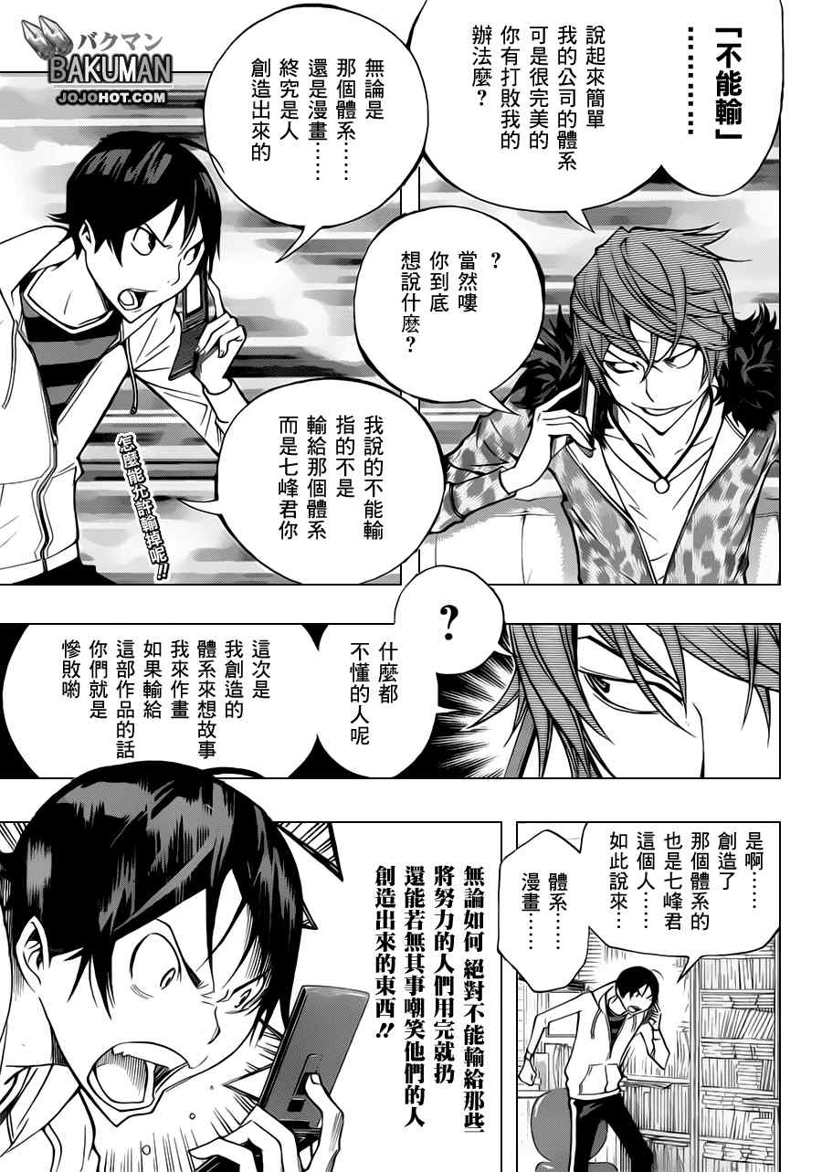 第147话3