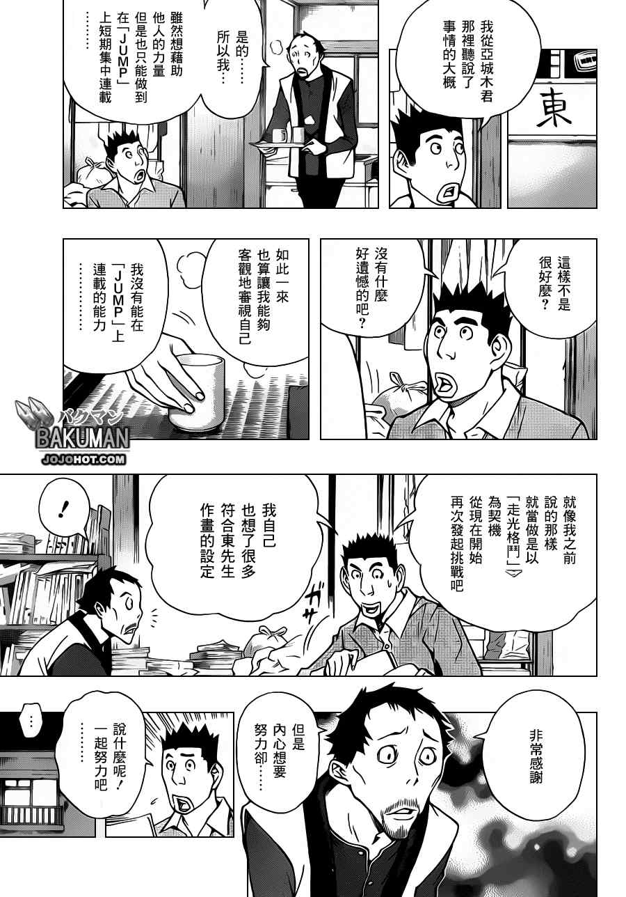第147话5