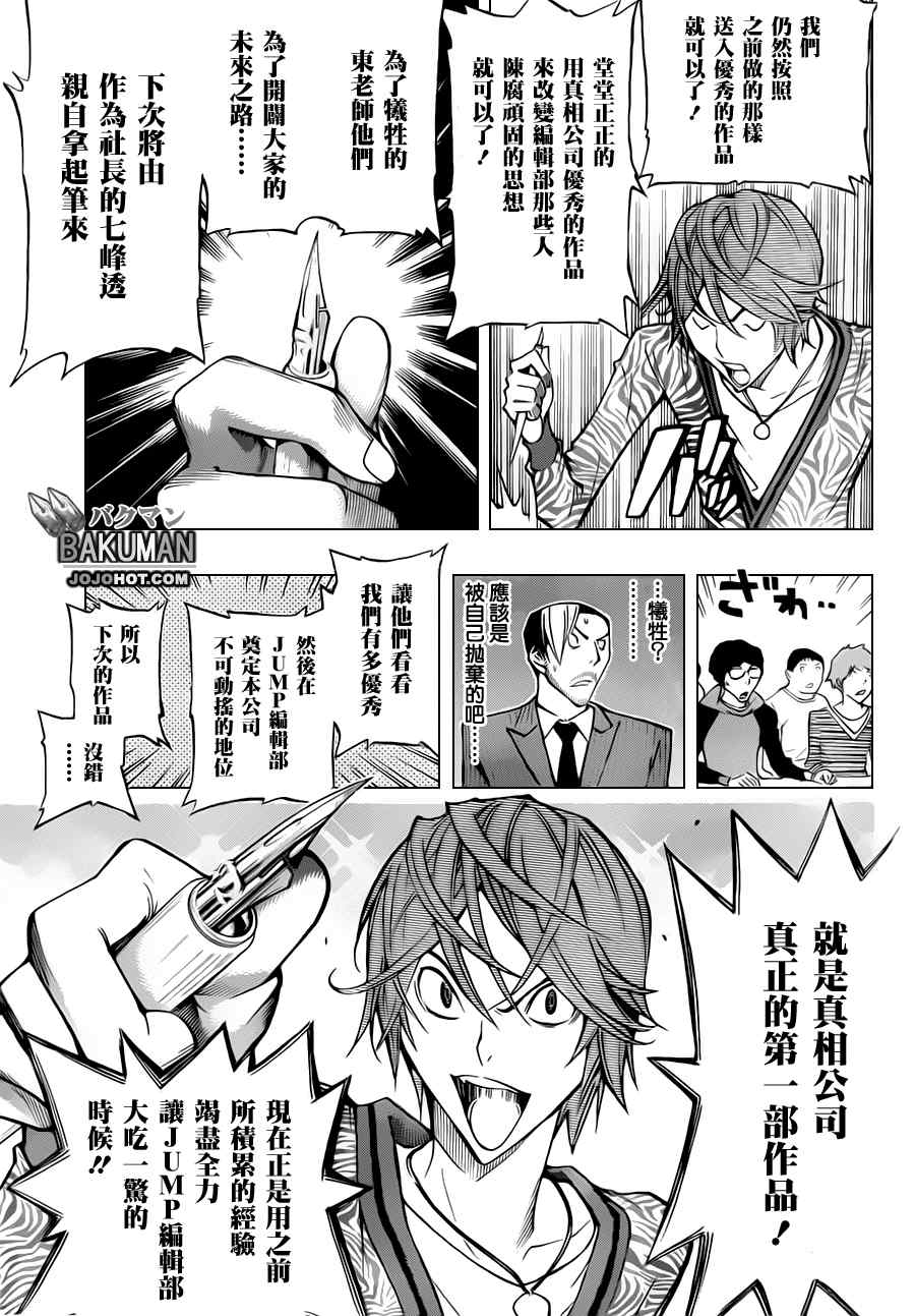 第147话9