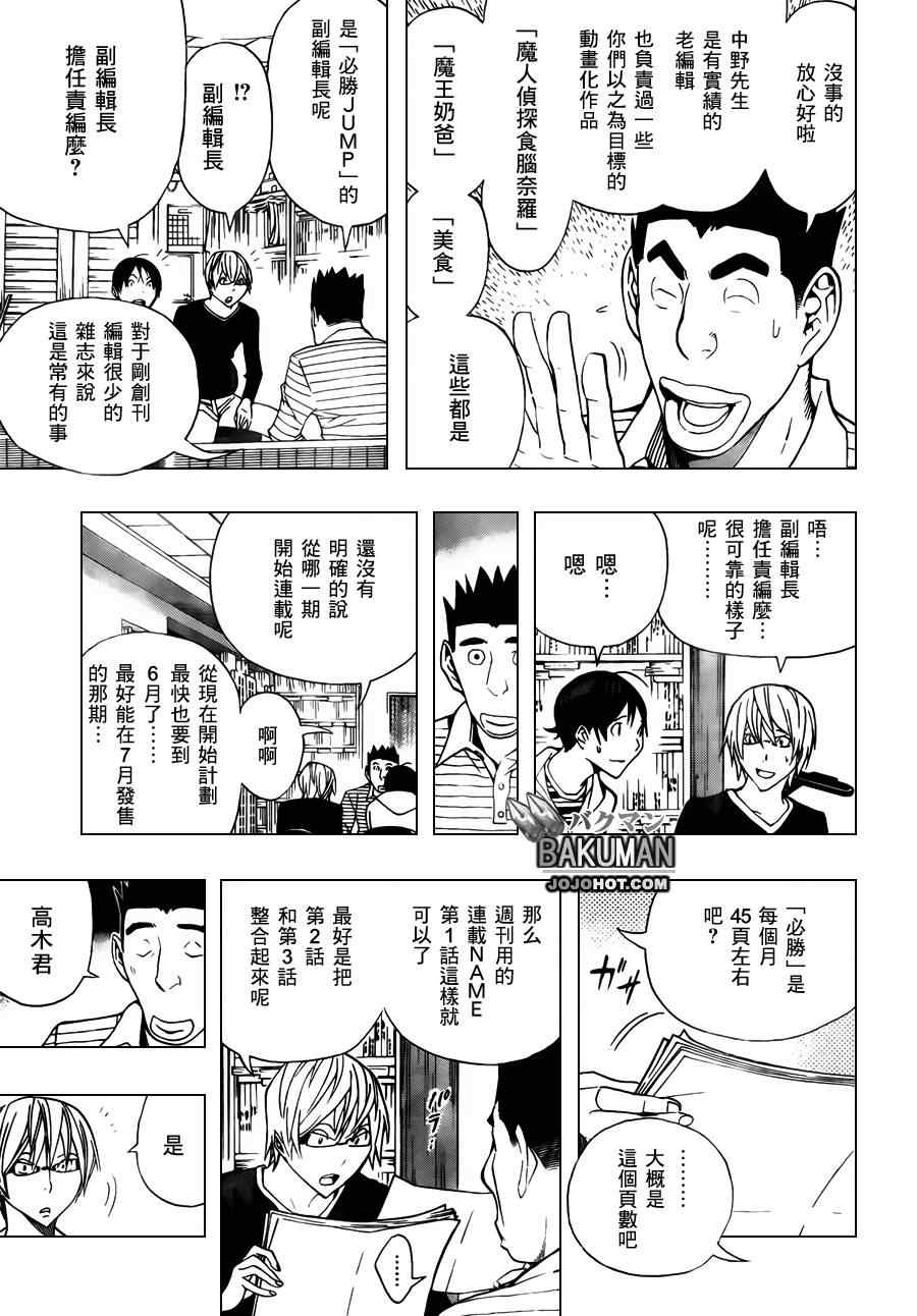 第154话2