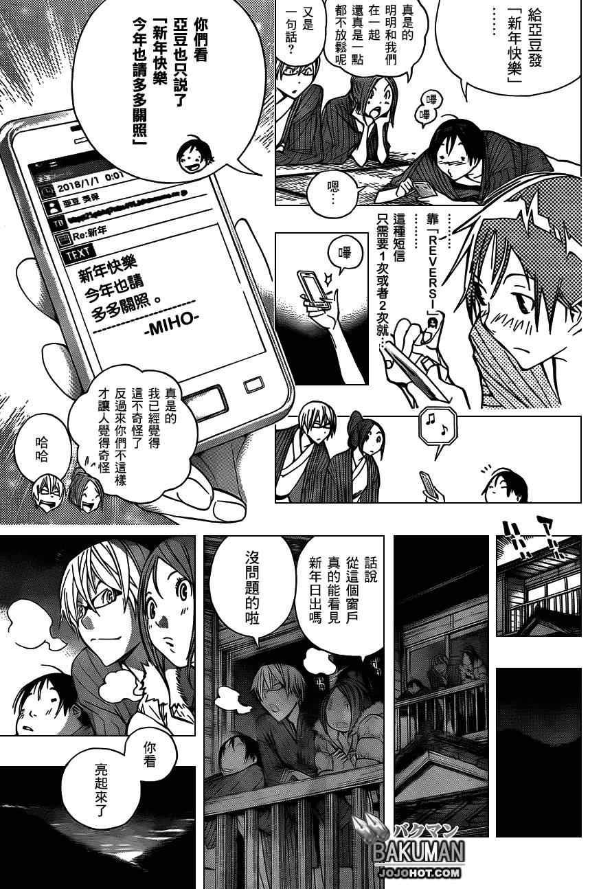 第162话10