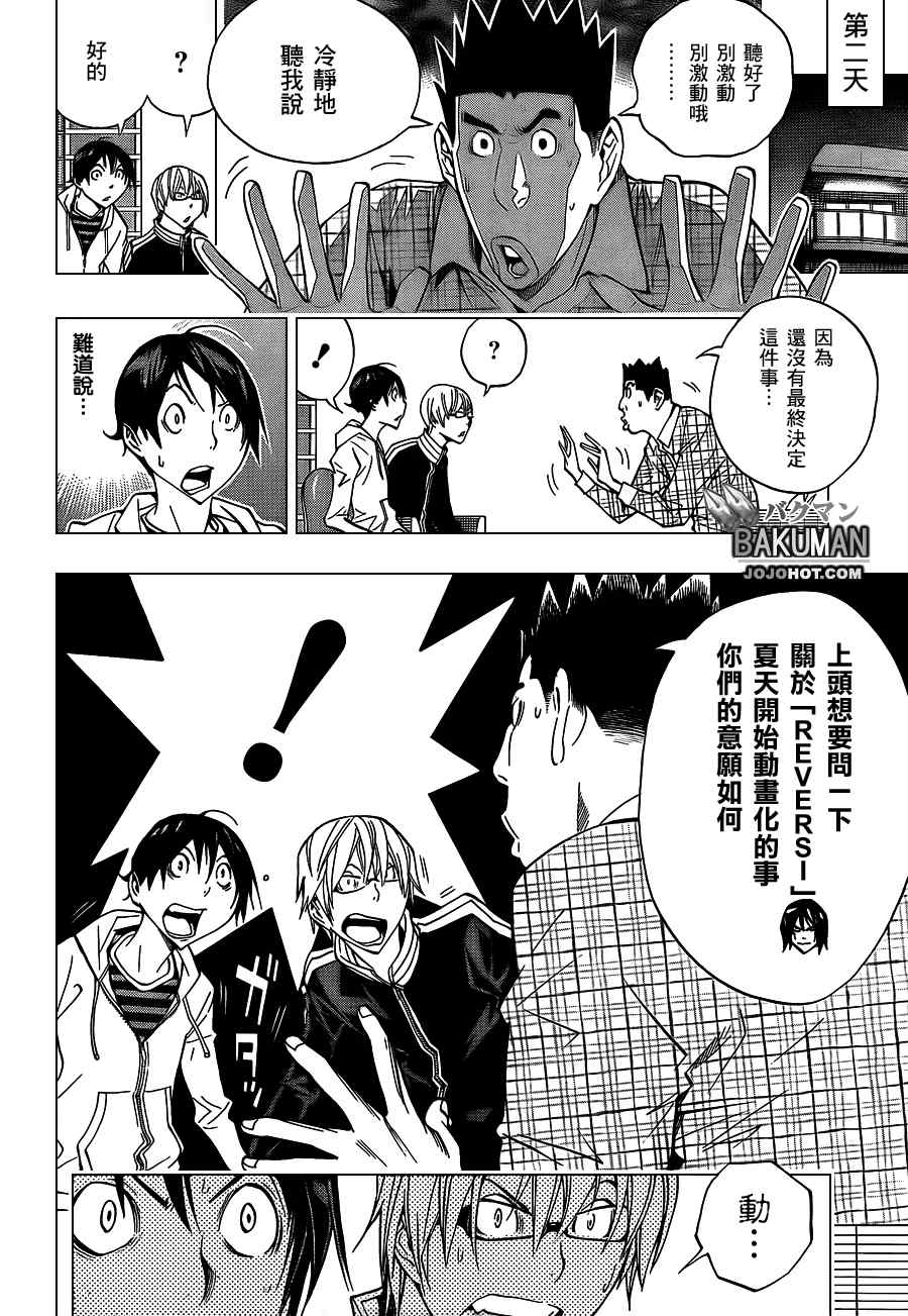 第163话7