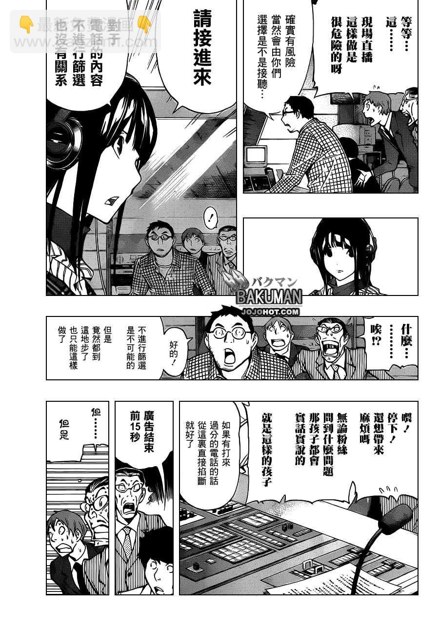 第169话4