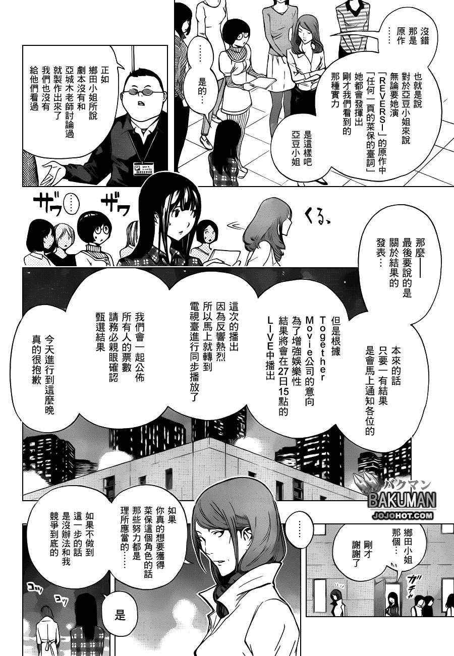 第172话10