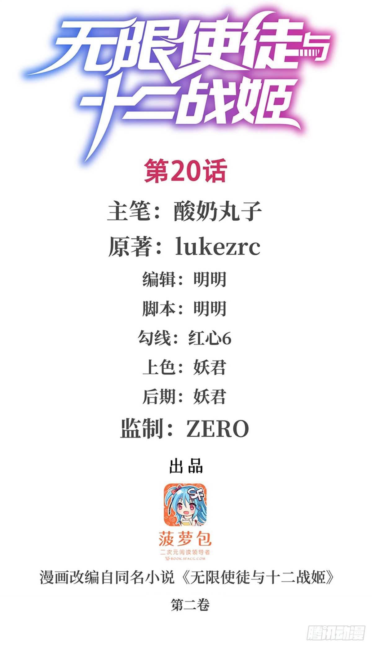 第20话0