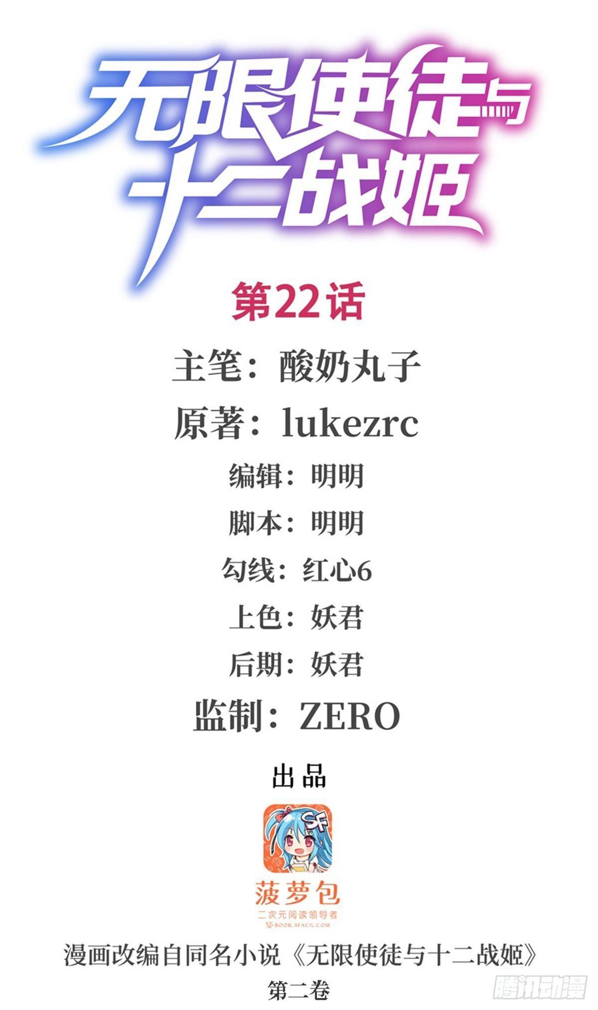 第22话0