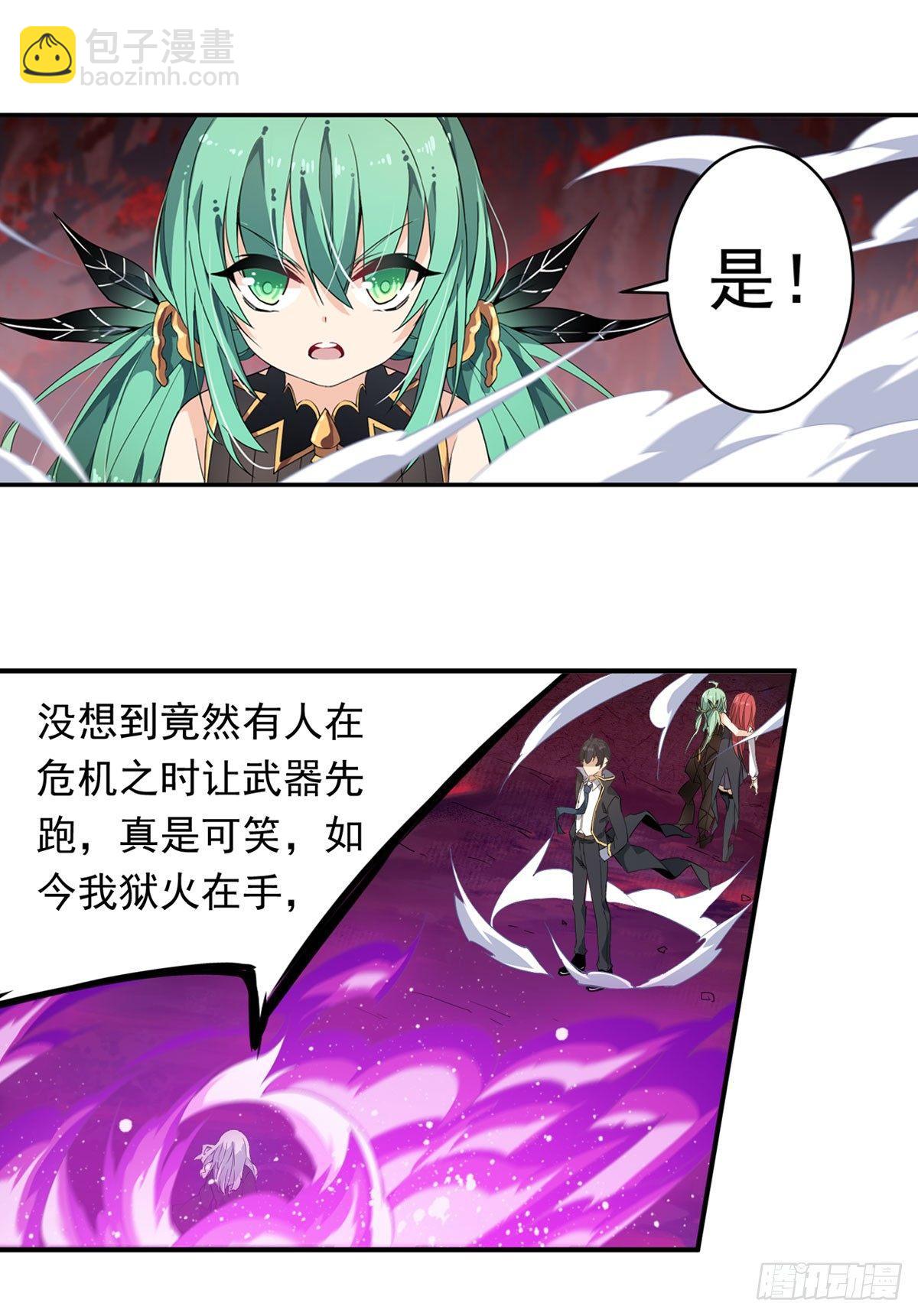 第26话11