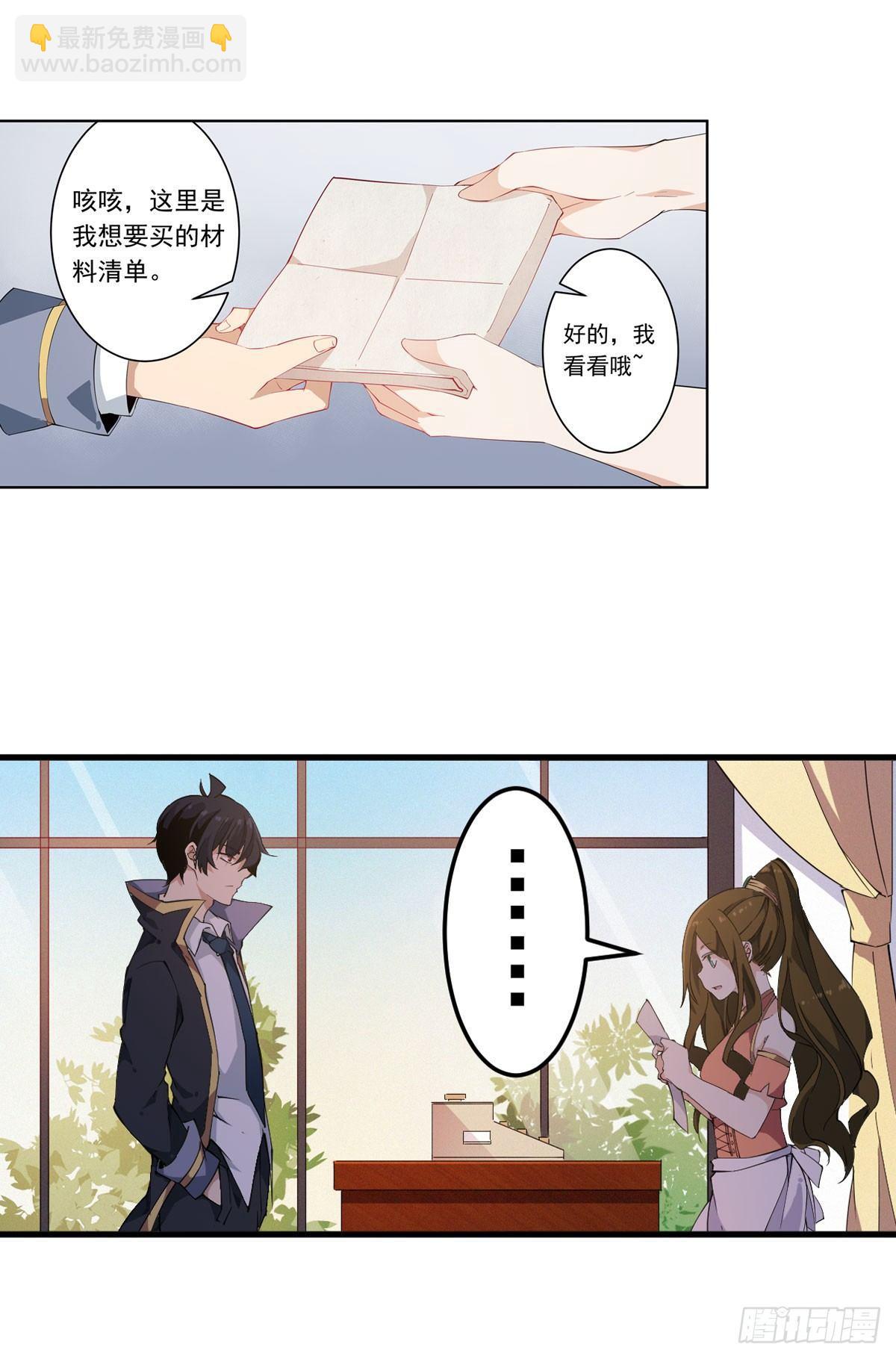 第30话10