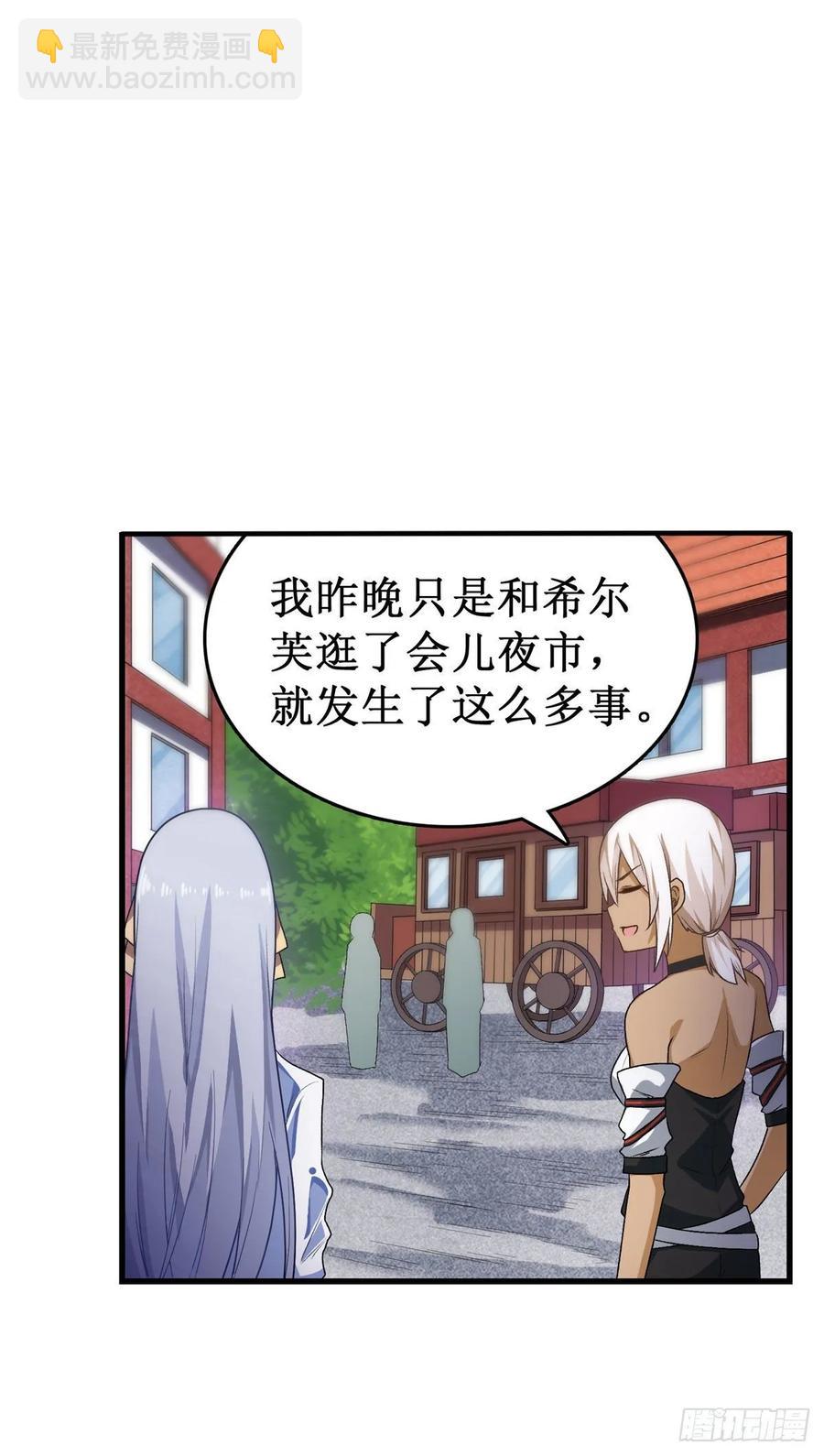 第65话 第一皇女10