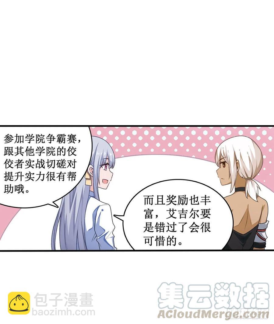第65话 第一皇女12