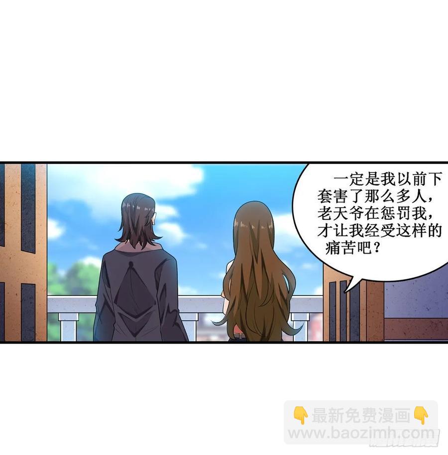 第65话 第一皇女22