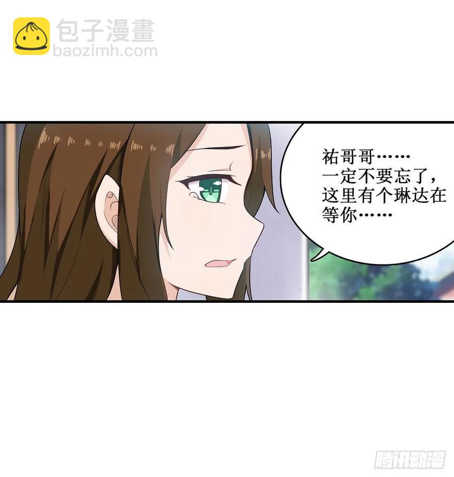 第65话 第一皇女23