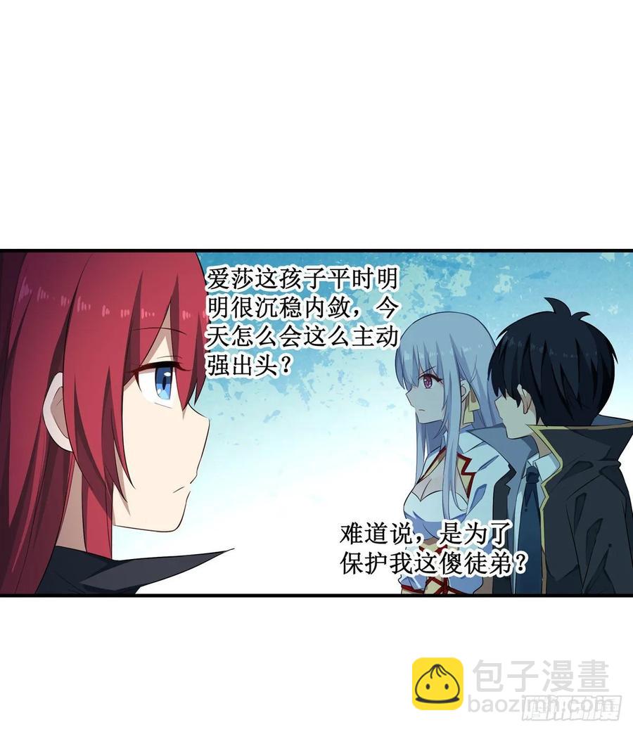 第65话 第一皇女3