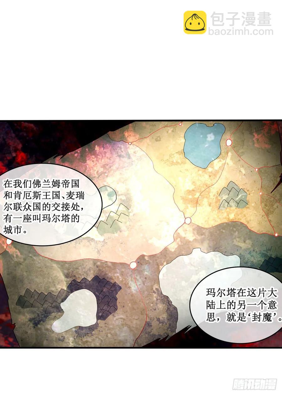 第65话 第一皇女30