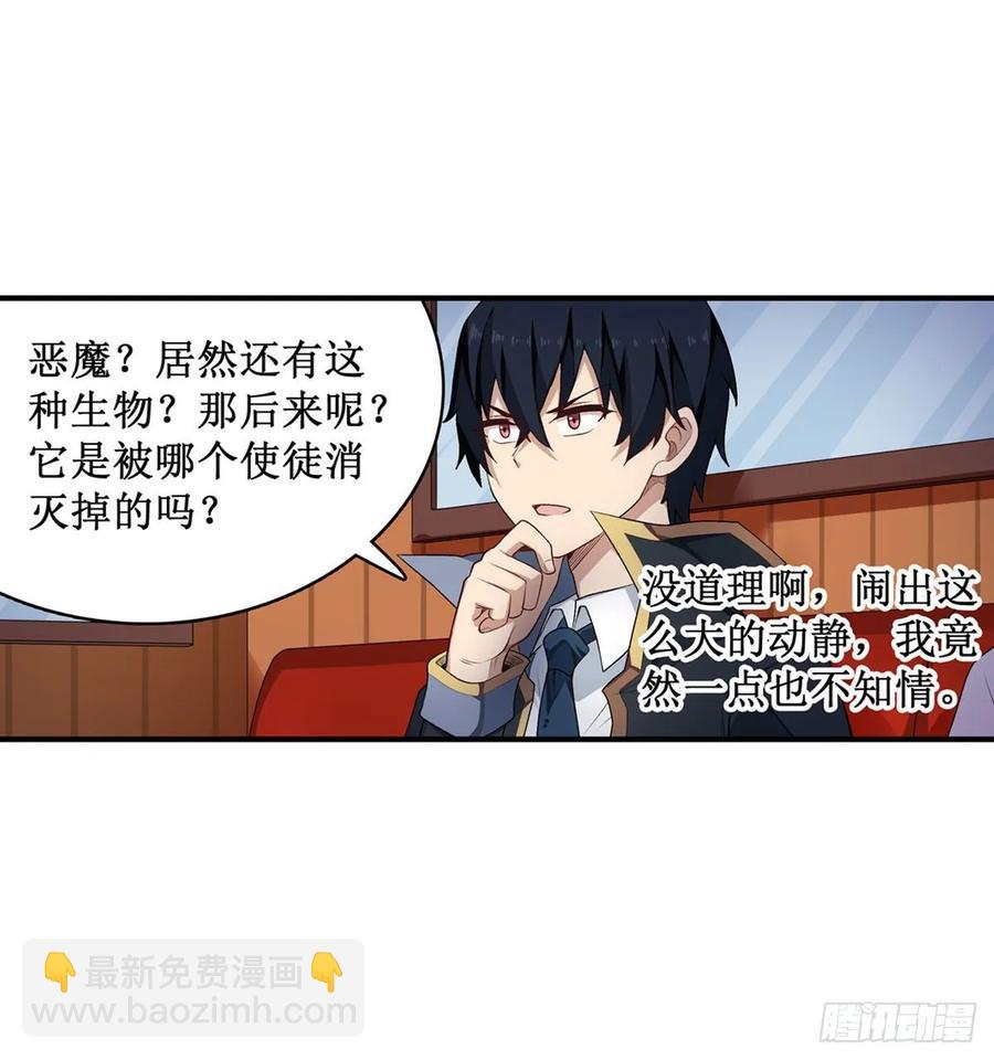 第65话 第一皇女33