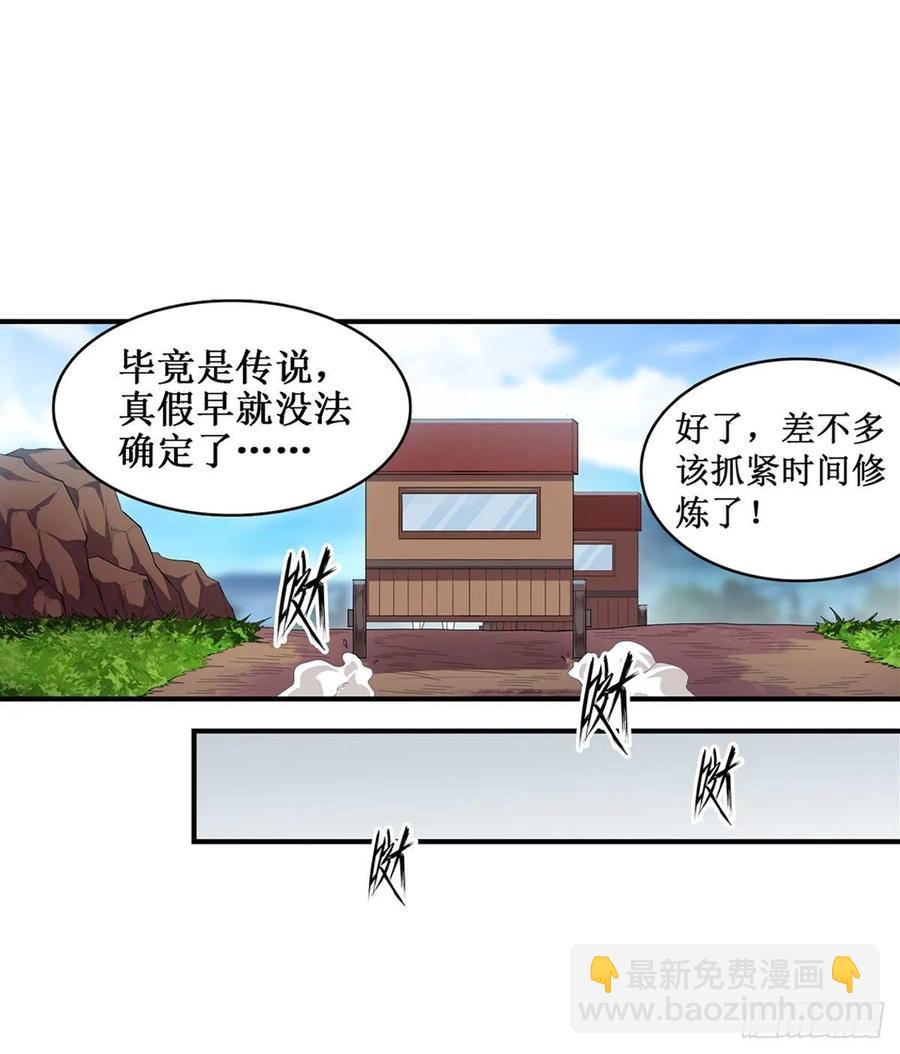 第65话 第一皇女39