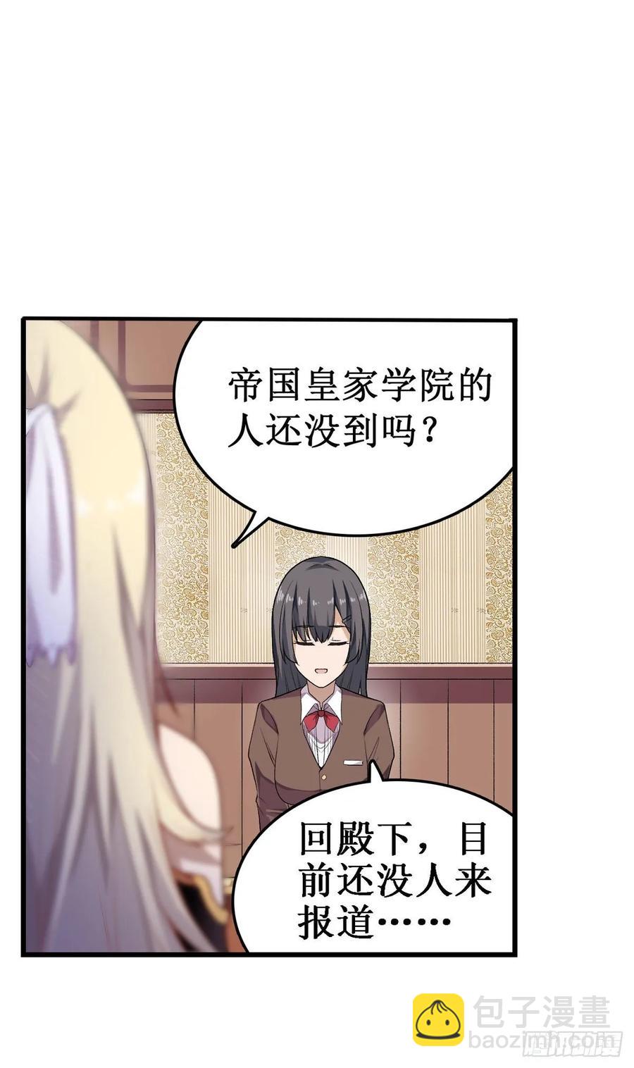 第65话 第一皇女41