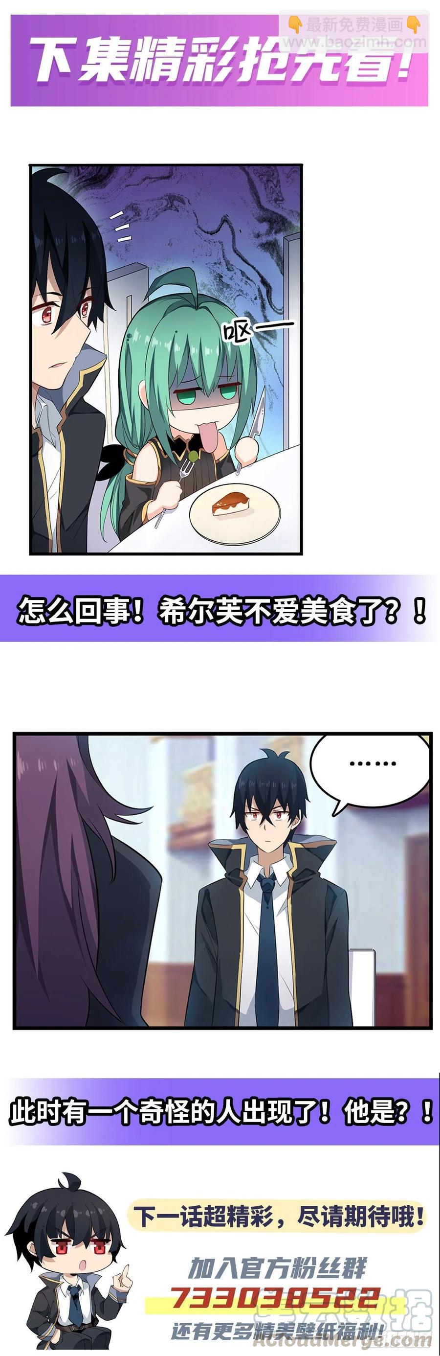第65话 第一皇女48