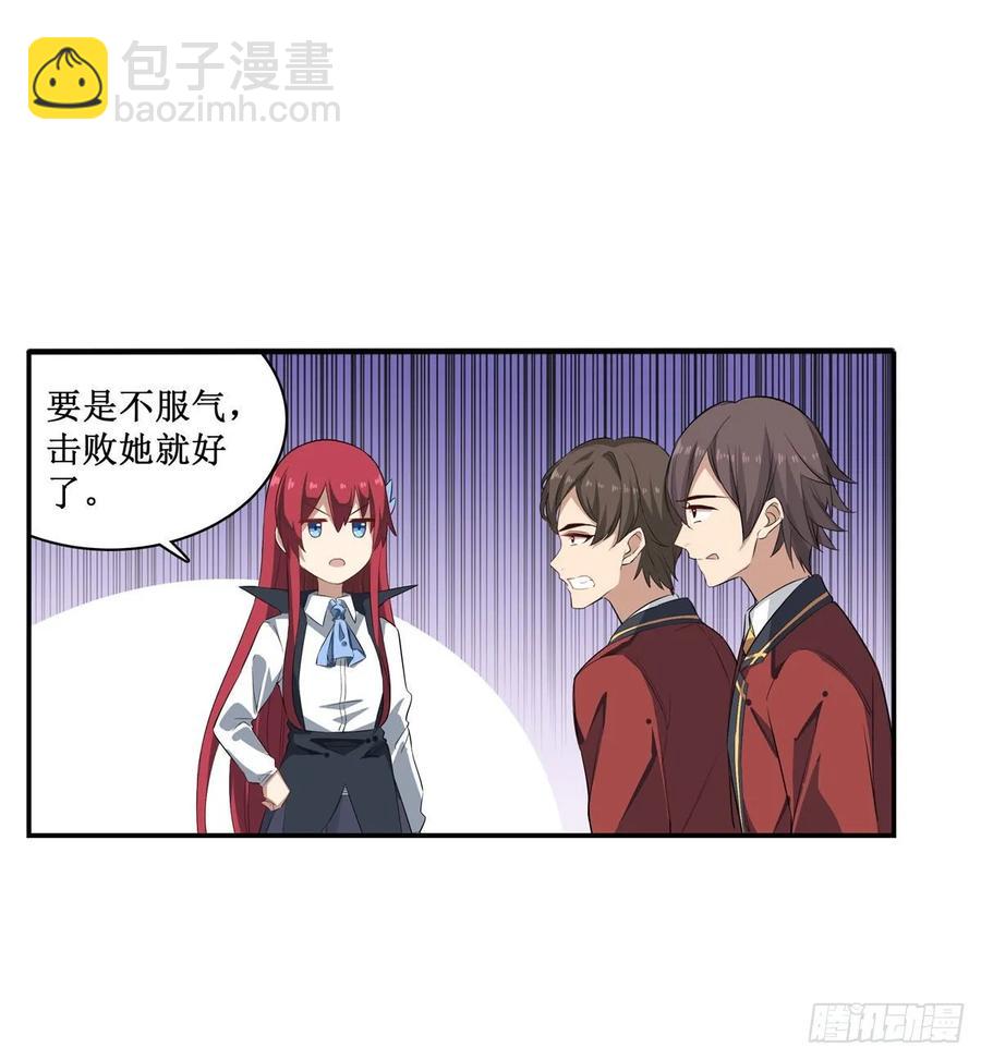 第65话 第一皇女5