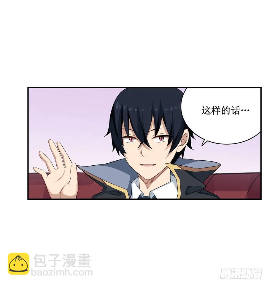 第65话 第一皇女6