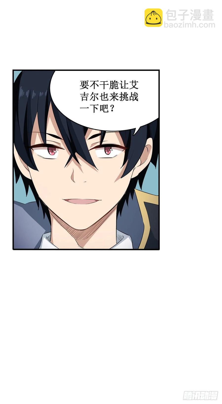 第65话 第一皇女7