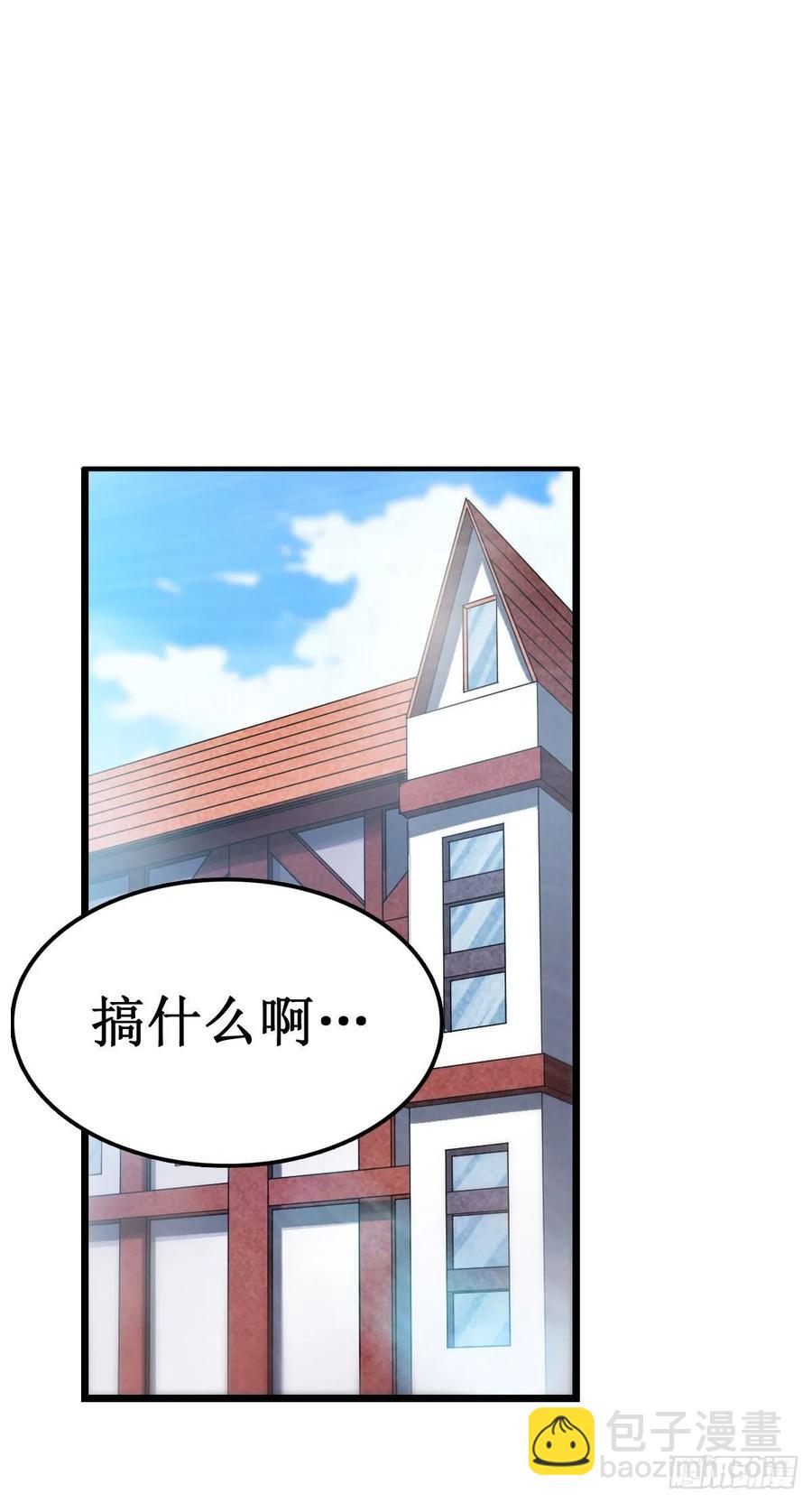 第65话 第一皇女9