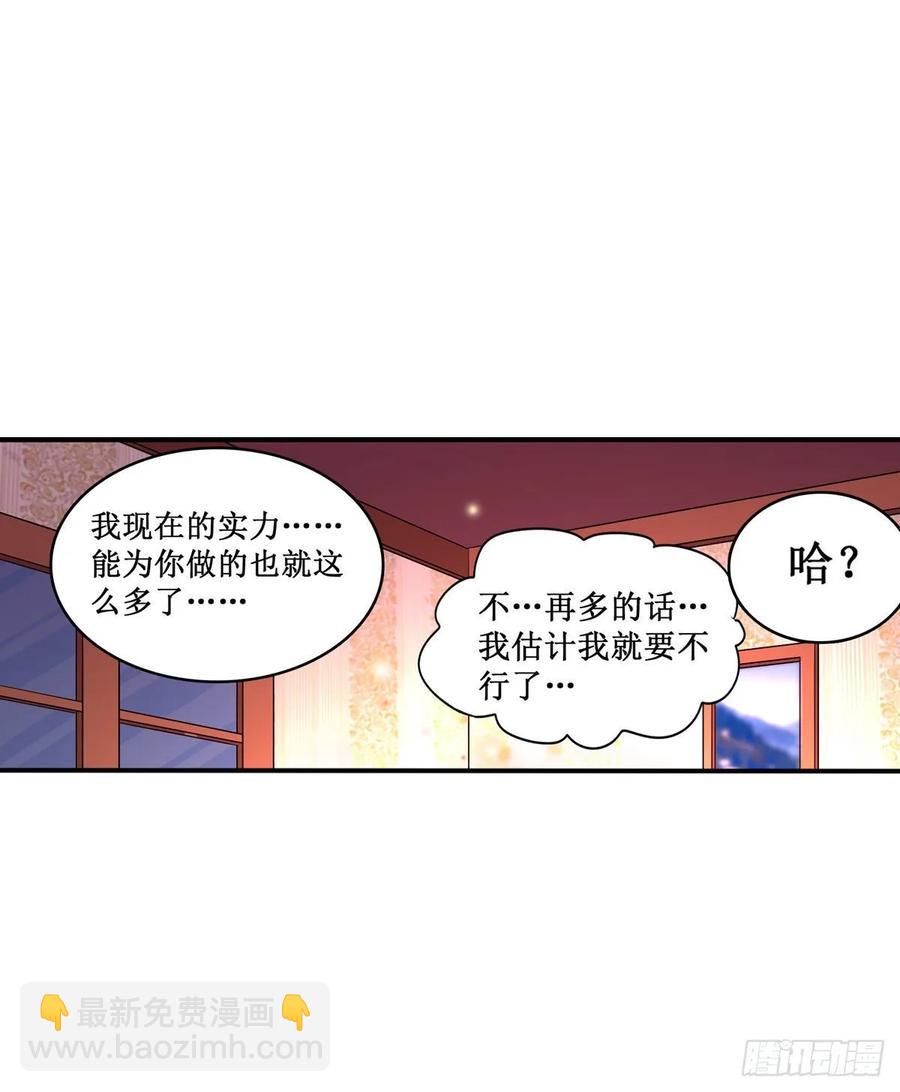 第70话 再次补魔~42