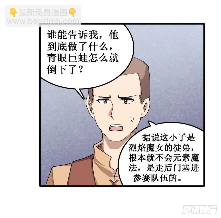 第73话 抱歉，来晚了1