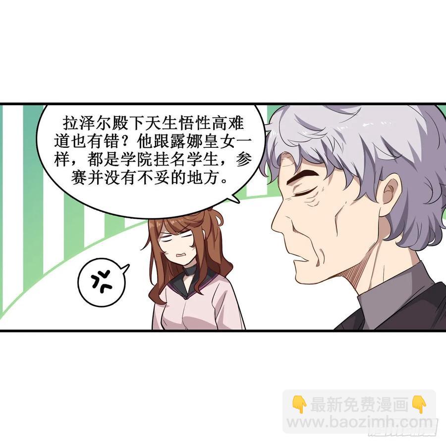 第73话 抱歉，来晚了10
