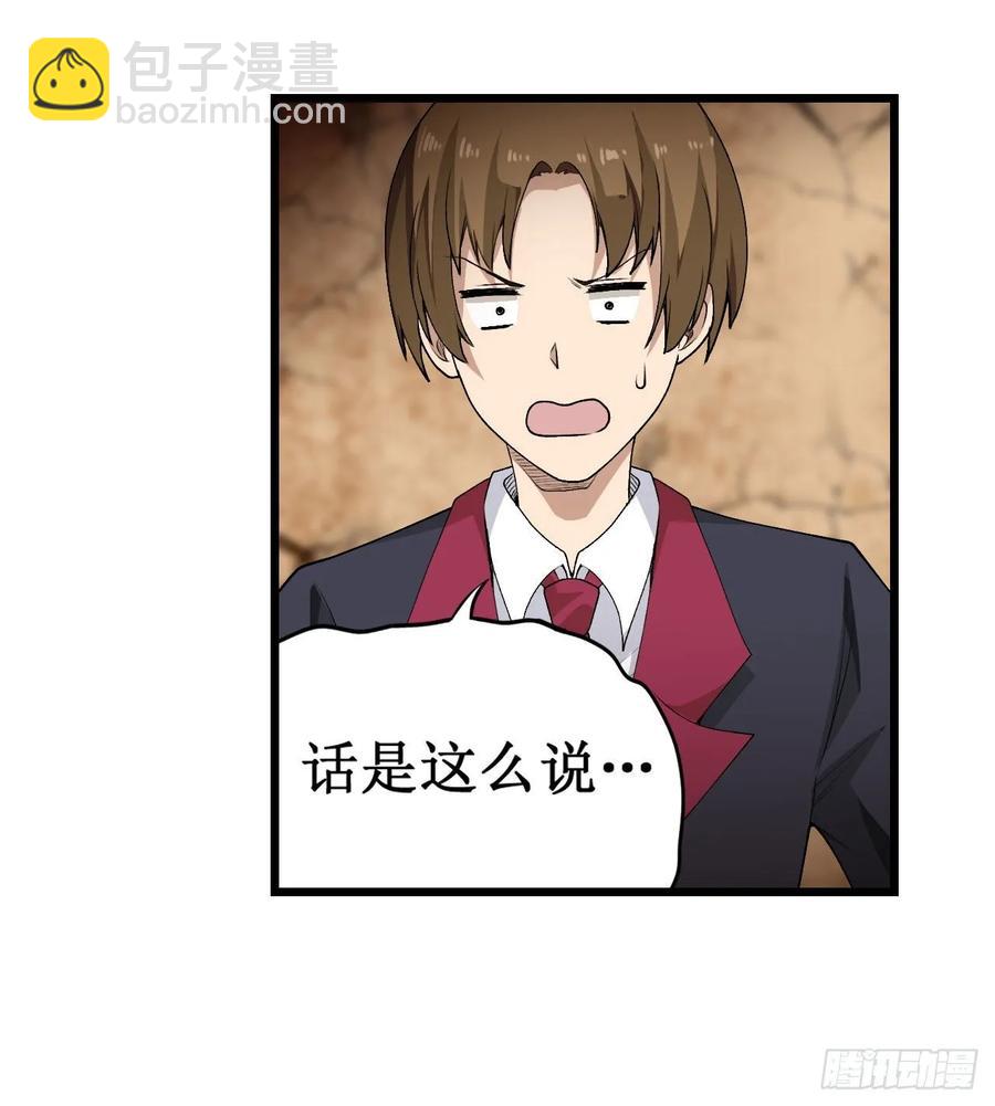 第73话 抱歉，来晚了23